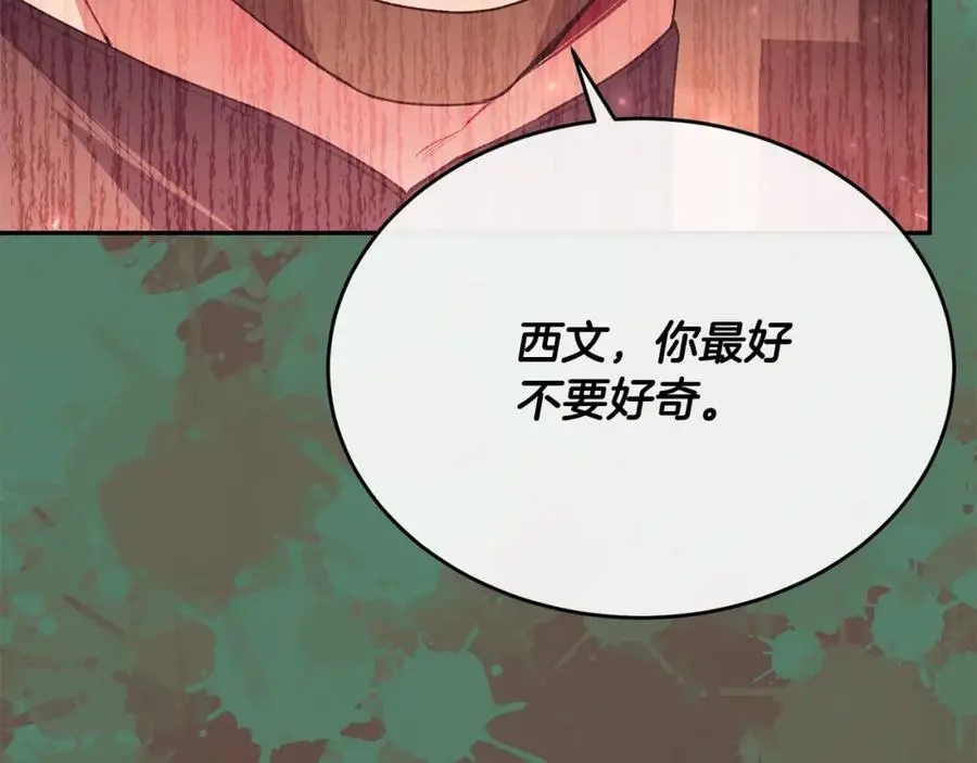 第66话 直言不讳174