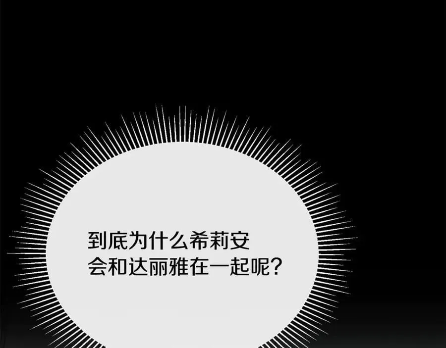 第100话 安慰奶狗弟弟183