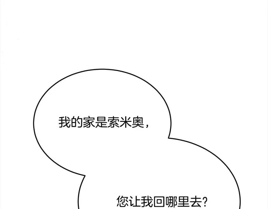 第82话 断绝关系97