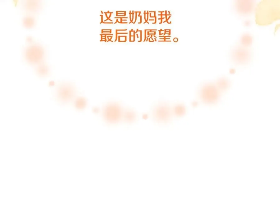 第106话 我不会抛弃你235