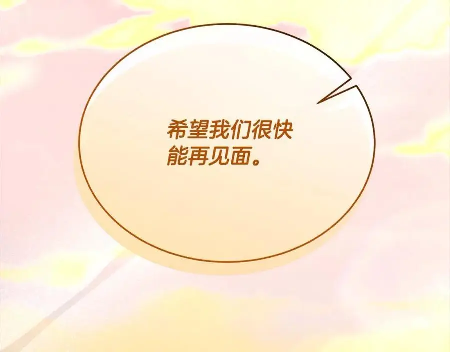 第69话 启程回帝都65