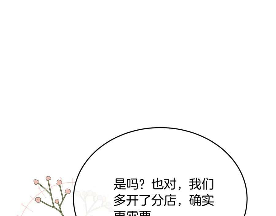 第47话 变色龙小姐94