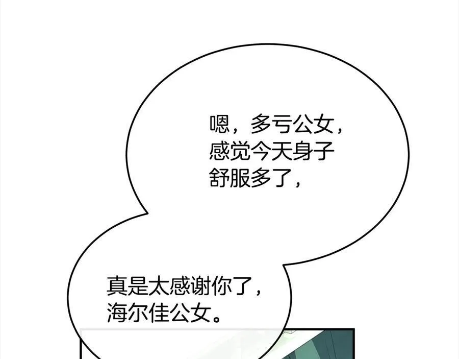 第98话 这样就足够了161