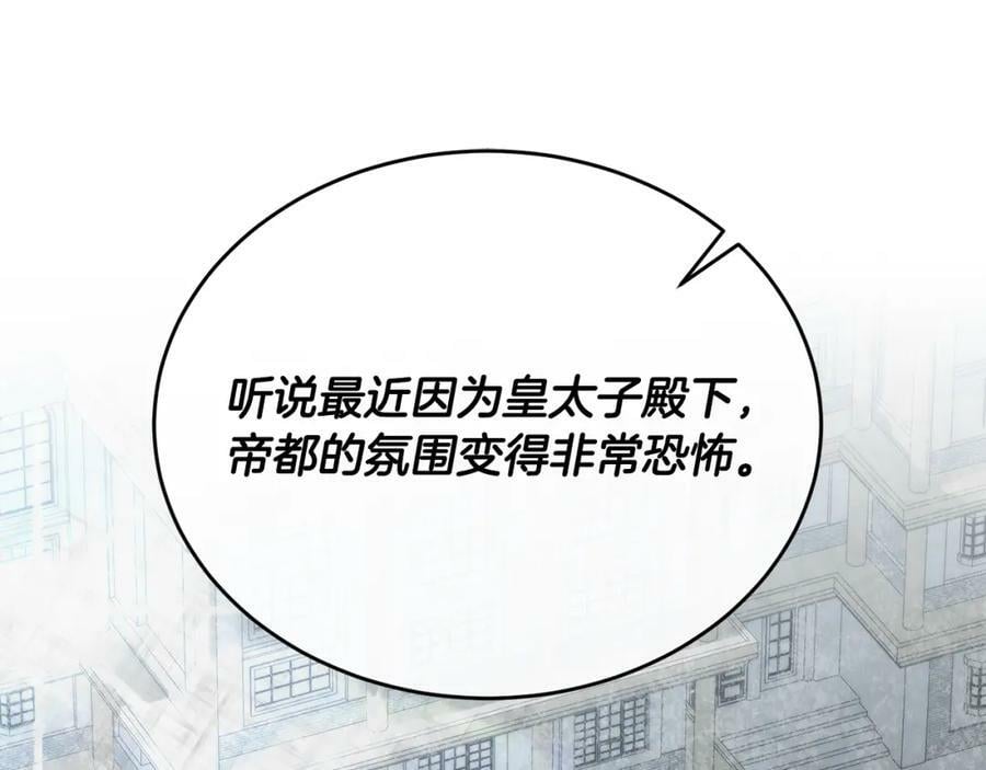 第51话 回帝都的理由93