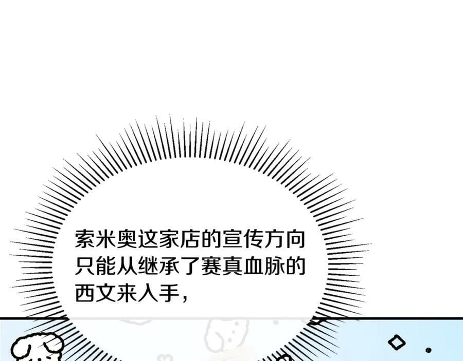 第34话 新伙伴163
