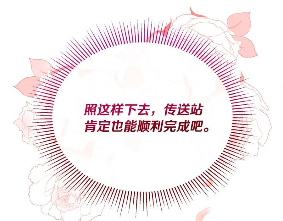 第51话 回帝都的理由69