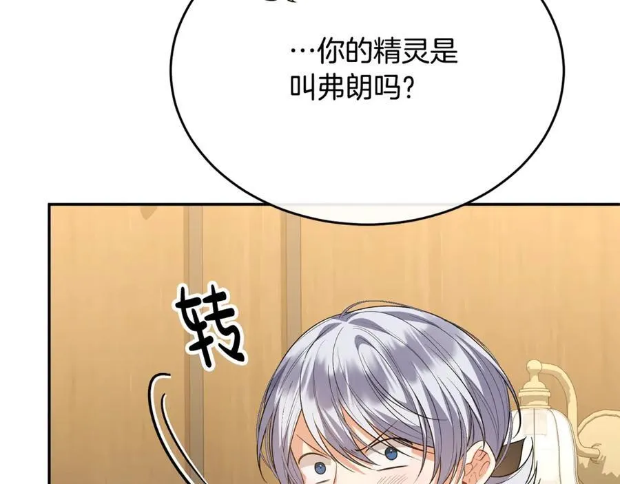 第95话 想要得到姐姐229