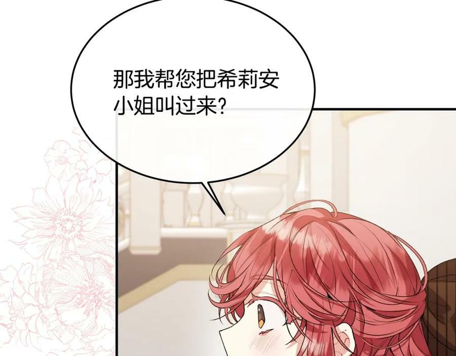 第40话 殿下的心思175