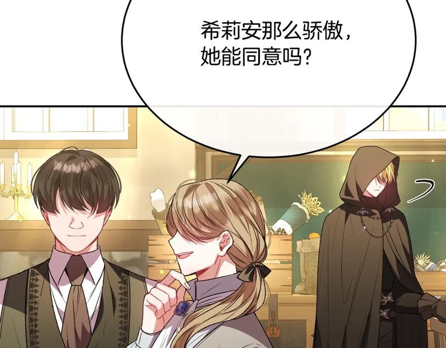 第58话 强迫出嫁？161