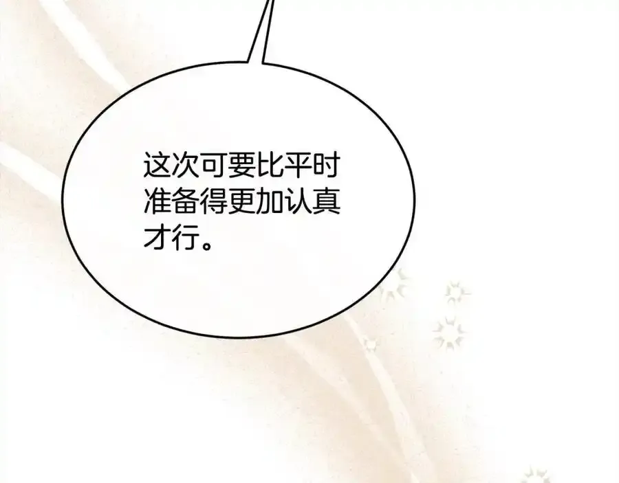 第81话 我至高无上的朋友53