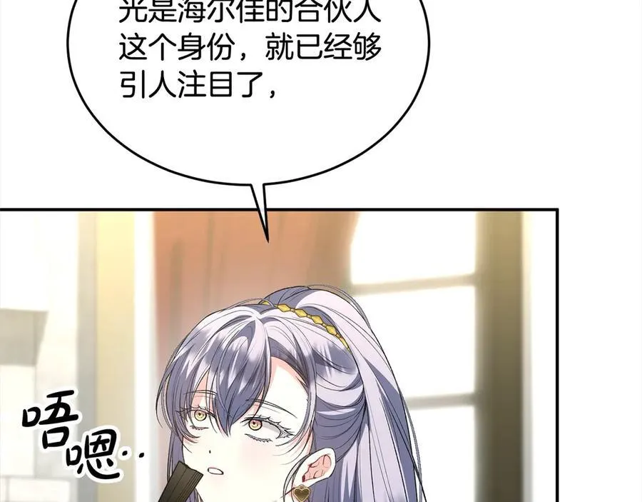 第92话 还不是因为你54