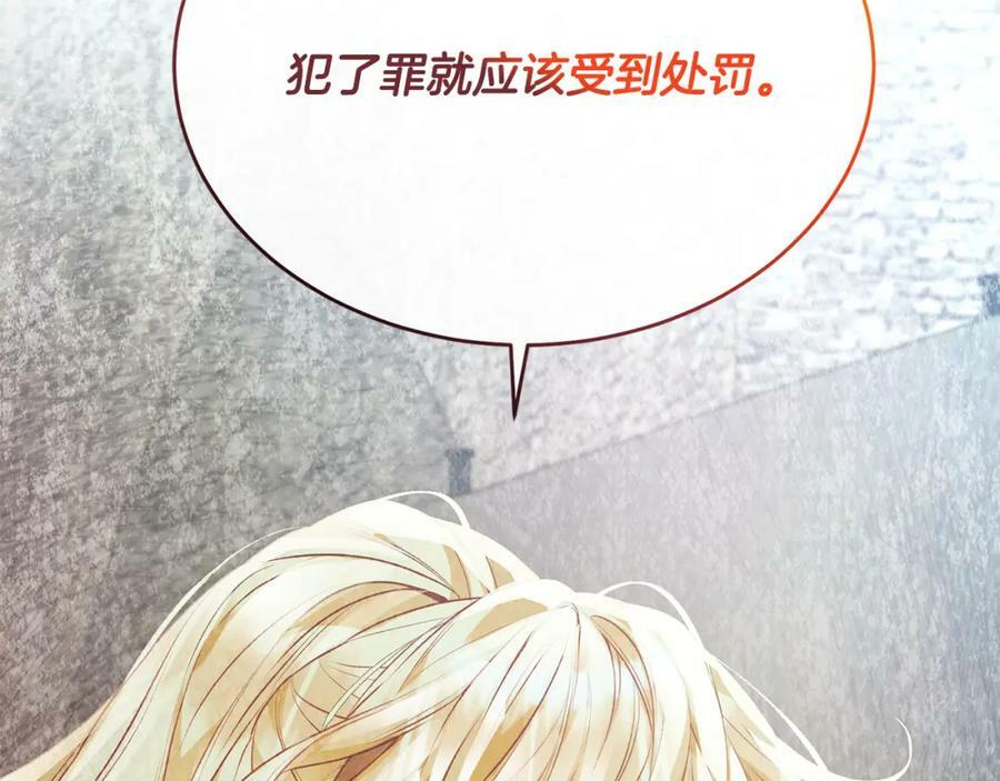 第52话 该负责的是谁？109
