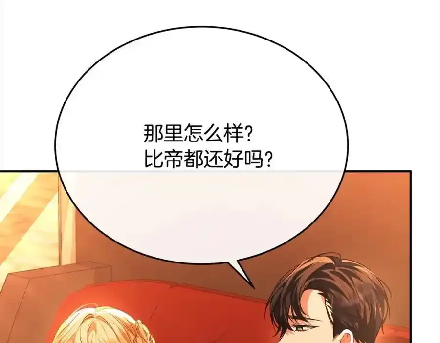 第75话 一同出发133