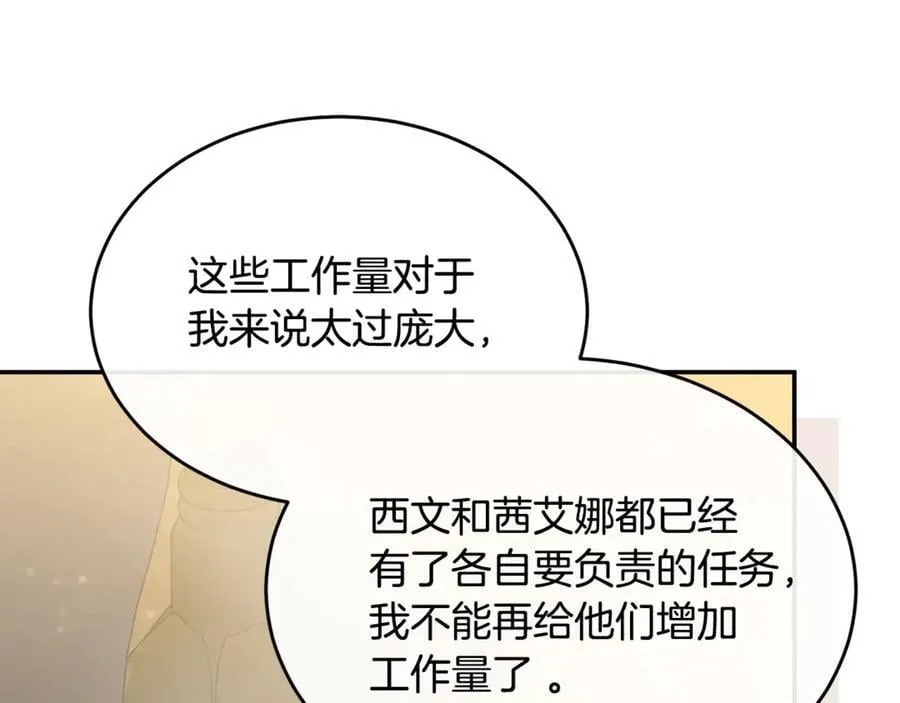 第99话 和重要的人规划未来77