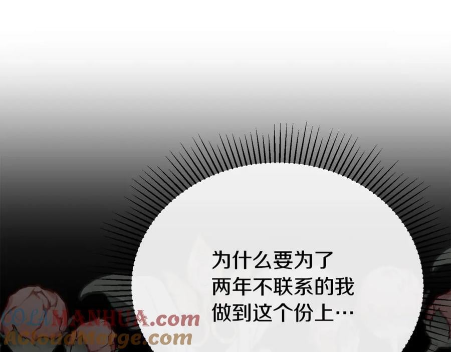 第61话 捍卫者96