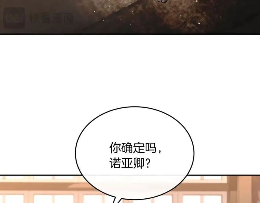 第110话 隐藏的秘密138