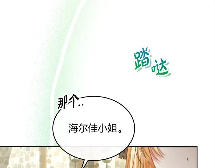 第80话 不是家人21