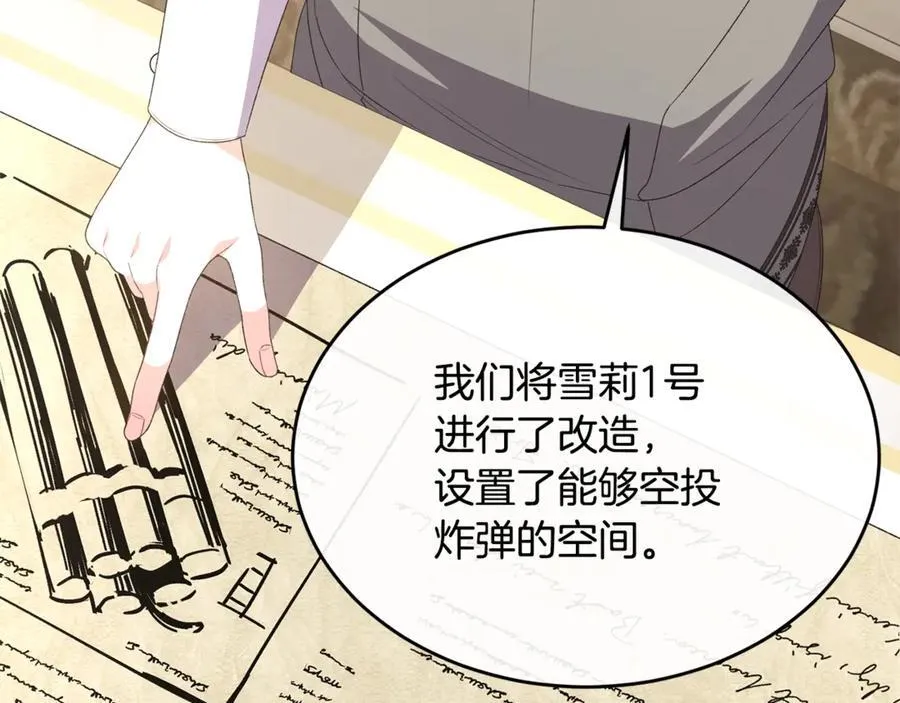 第二季完结话 彼此的依靠99