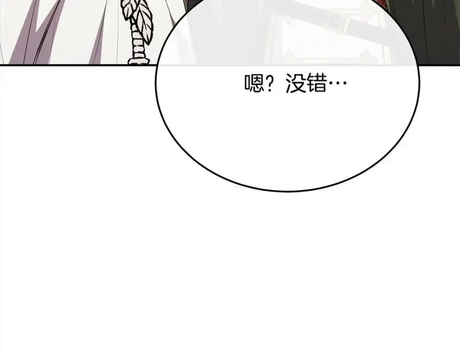 第71话 他是我的丈夫63