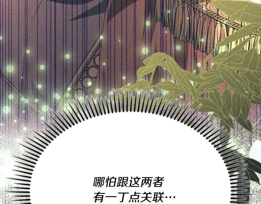 第80话 不是家人245