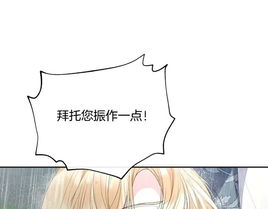 第105话 雨夜出走115
