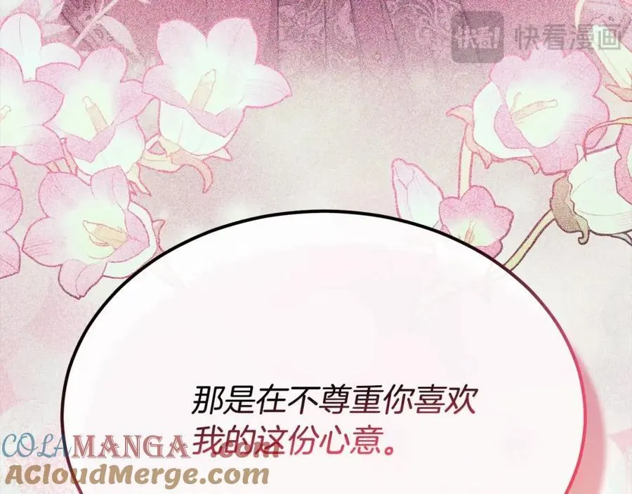 第88话 新人物登场104