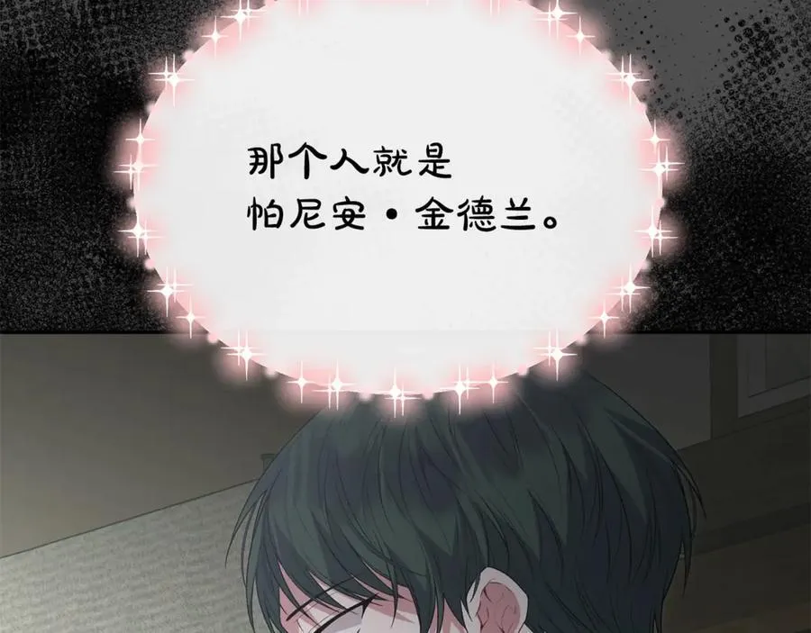 第107话 从家族中除名194