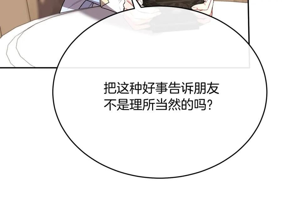 第57话 赠礼198