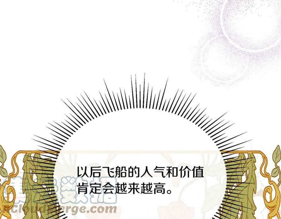 第37话 不配12