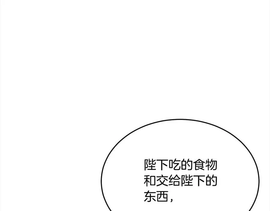 第83话 分手？15