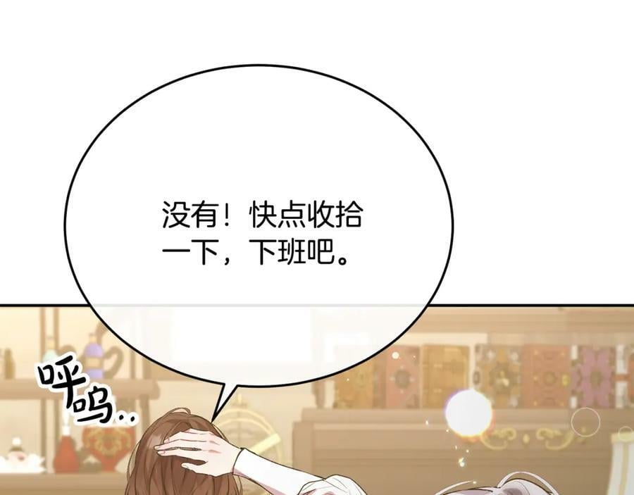第51话 回帝都的理由139