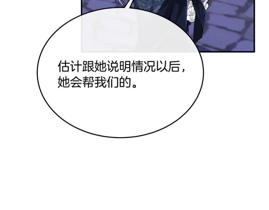 第40话 殿下的心思54