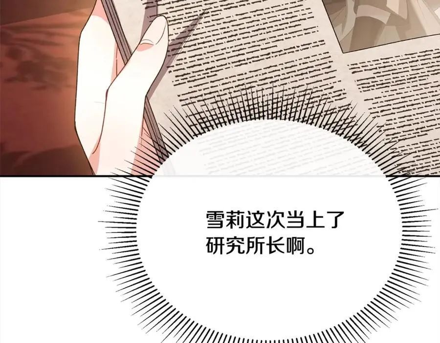 第86话 不请自来29