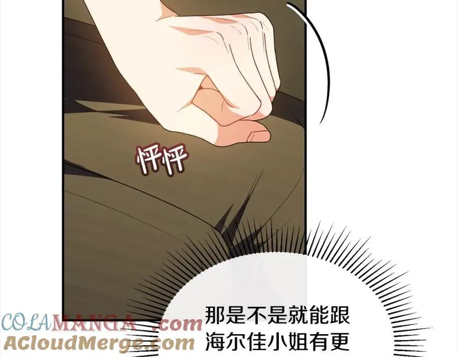 第87话 魔法师68