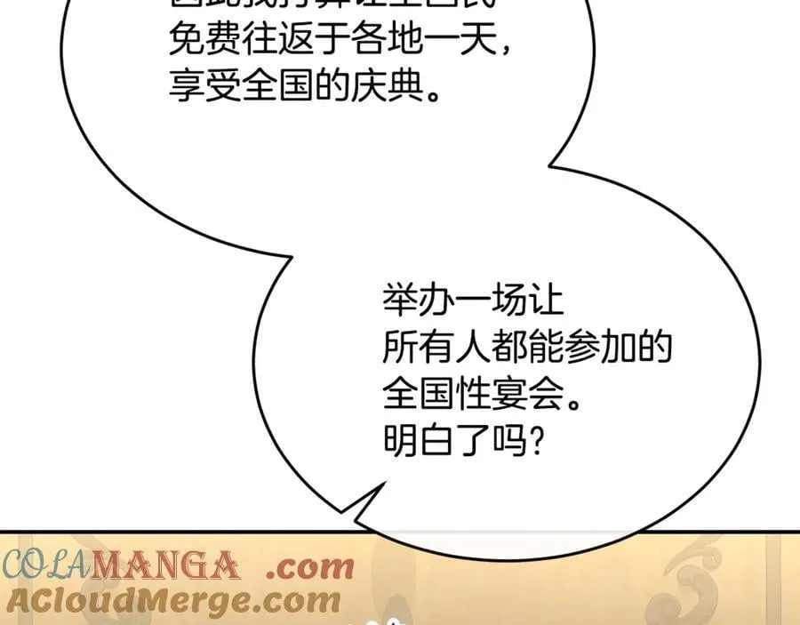 第100话 安慰奶狗弟弟16