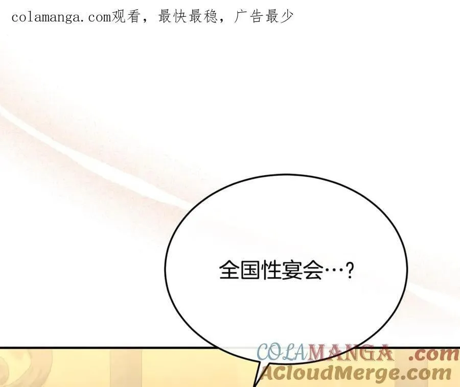 第100话 安慰奶狗弟弟0