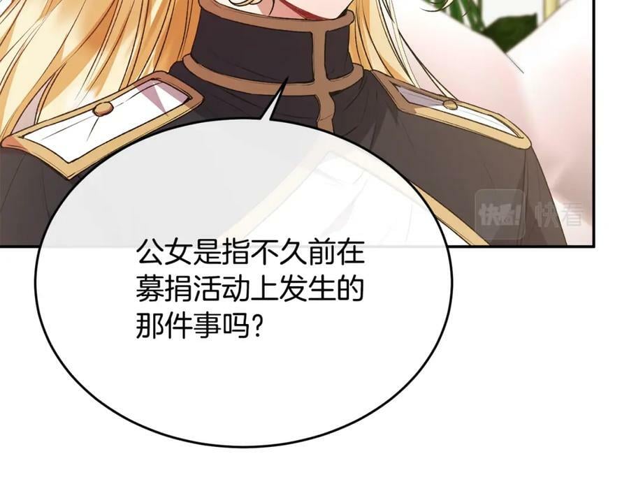 第50话 清理门户47