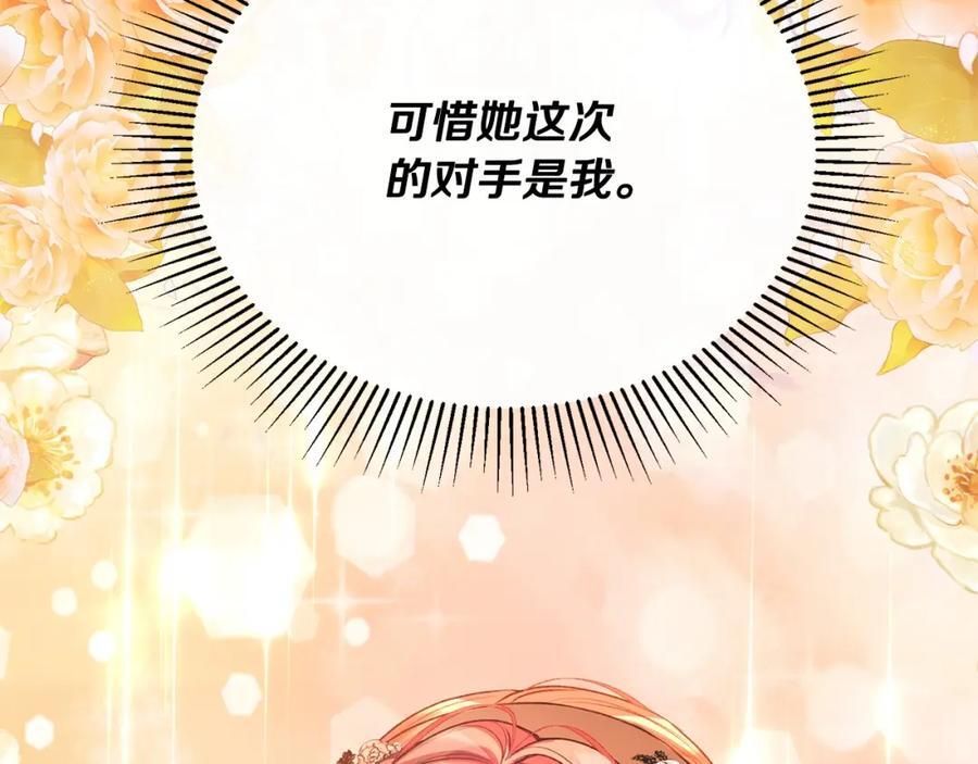 第58话 强迫出嫁？117