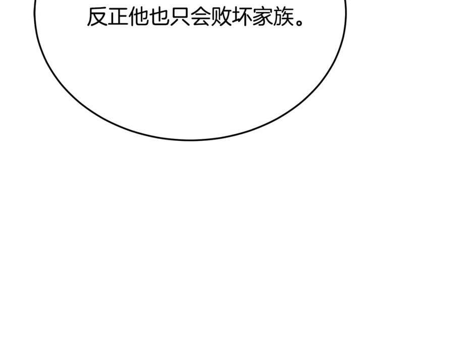 第53话 引蛇出洞9