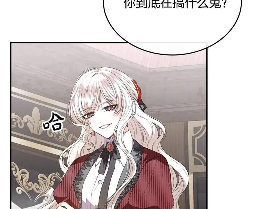 第100话 安慰奶狗弟弟153