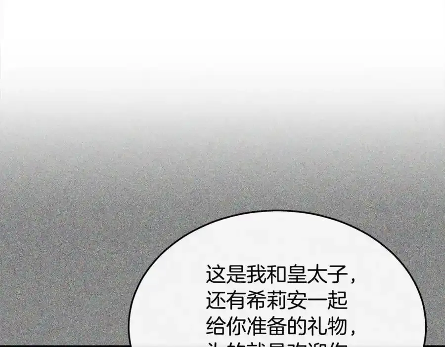 第81话 我至高无上的朋友146