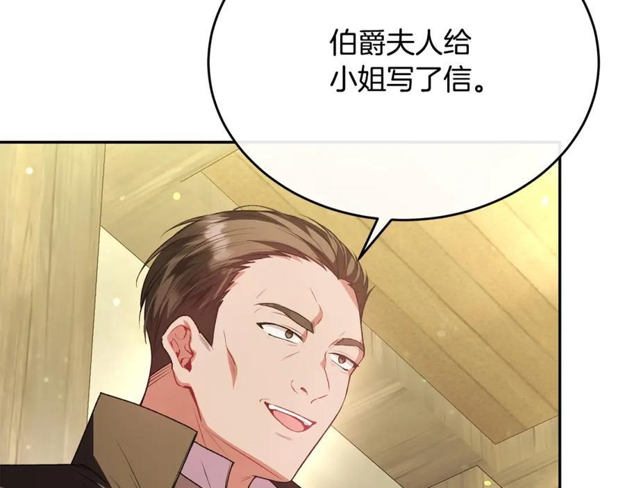 第58话 强迫出嫁？90