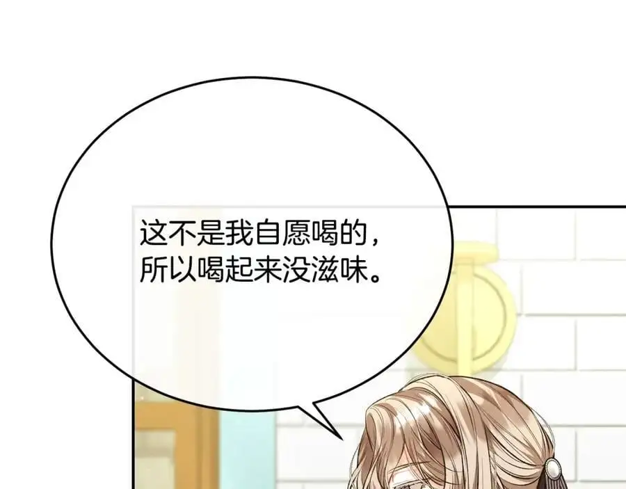 第66话 直言不讳21