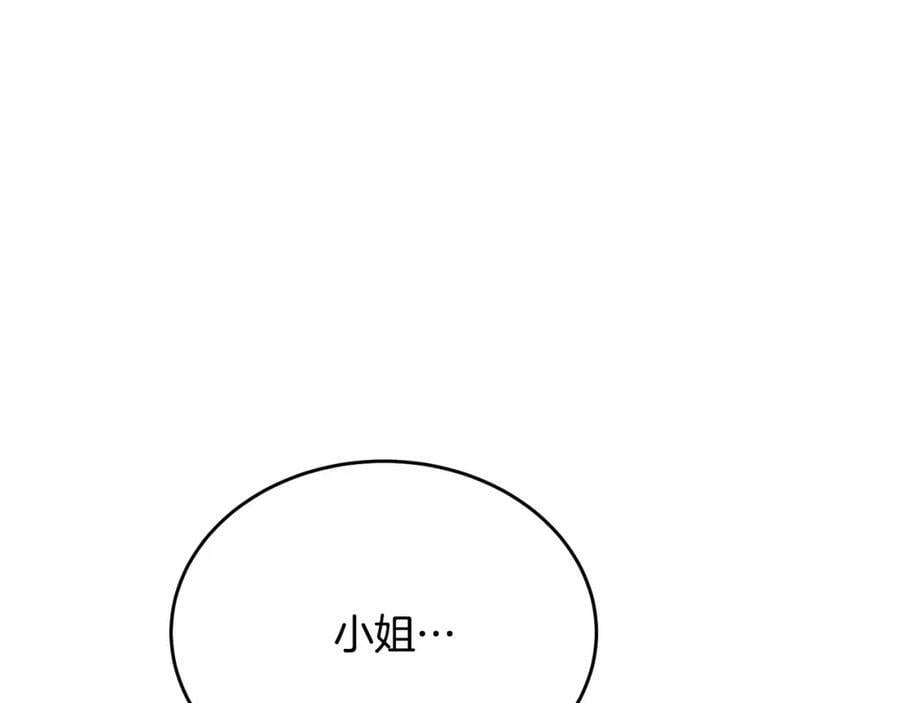第52话 该负责的是谁？13