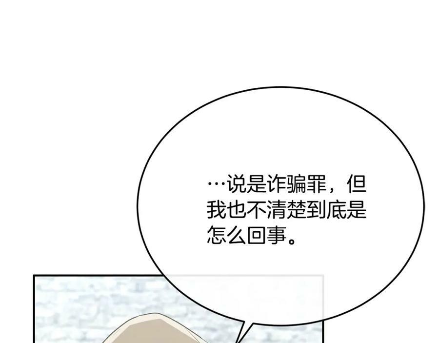 第52话 该负责的是谁？74