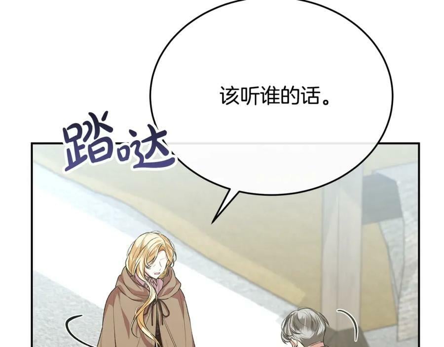 第52话 该负责的是谁？174