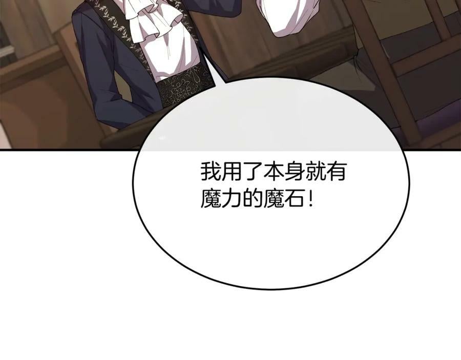第35话 想要奖励吗？93