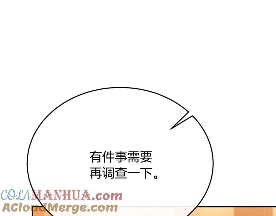 第59话 双赢的提议40