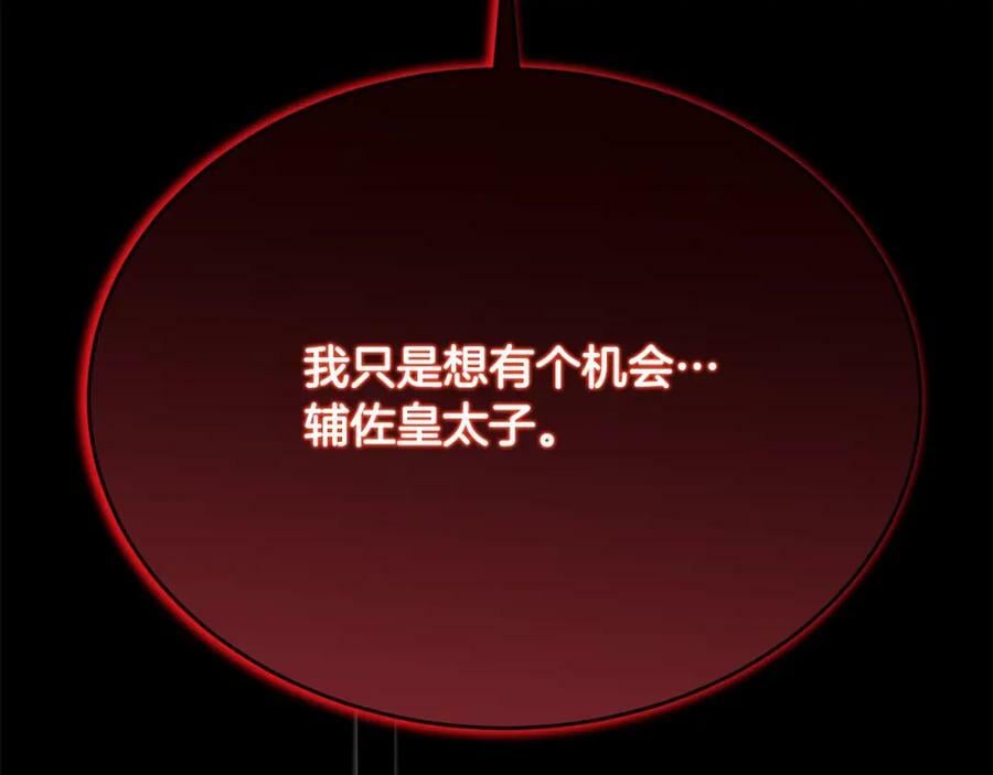 第54话 肤浅之人161