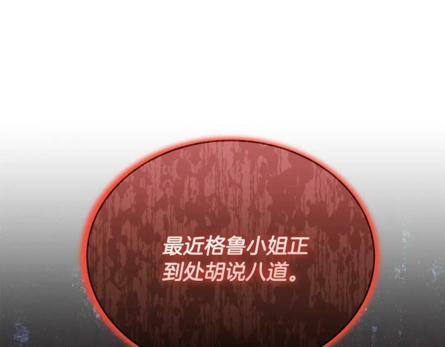 第50话 清理门户42